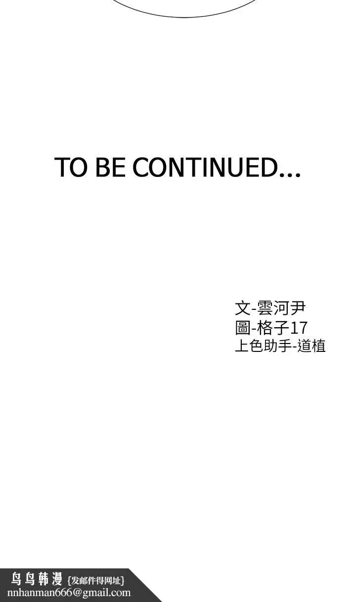 漫画《同居上下舖》第33话第47张图