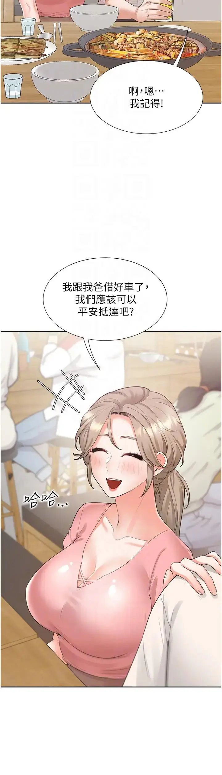 漫画《同居上下舖》第95话第10张图