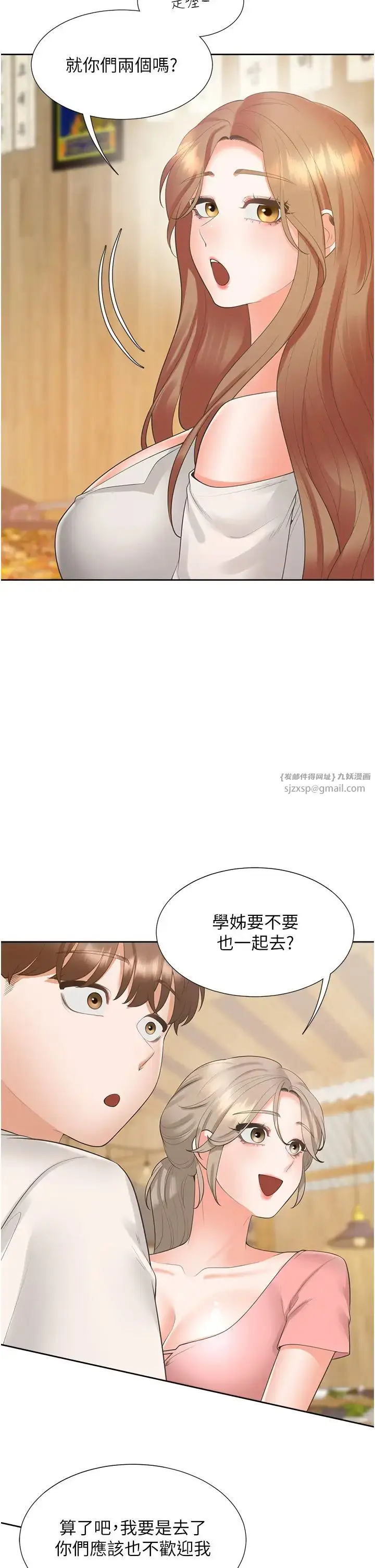 漫画《同居上下舖》第95话第12张图