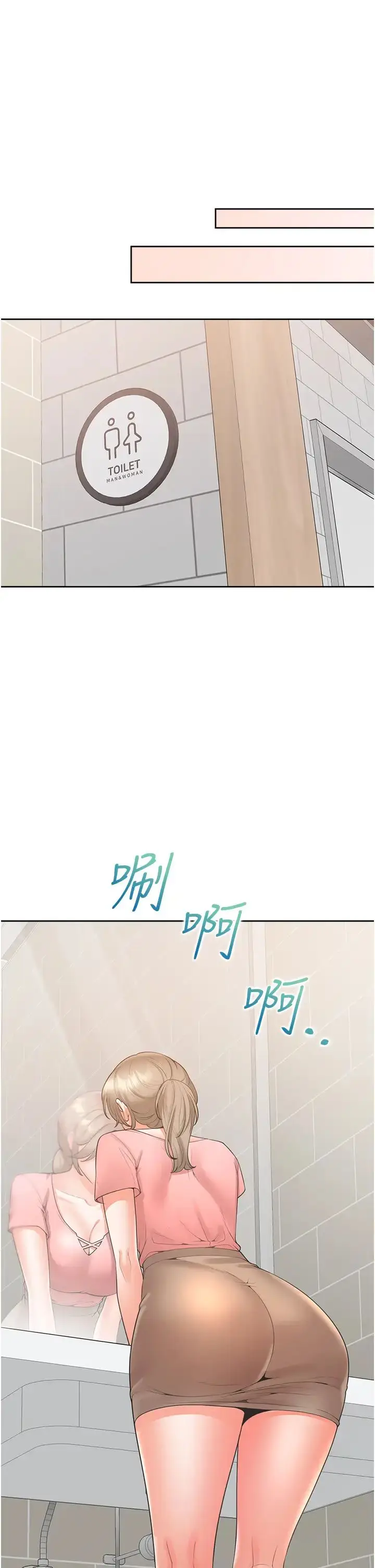 漫画《同居上下舖》第95话第16张图
