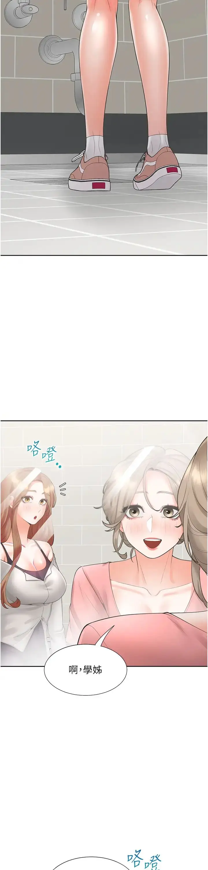 漫画《同居上下舖》第95话第17张图