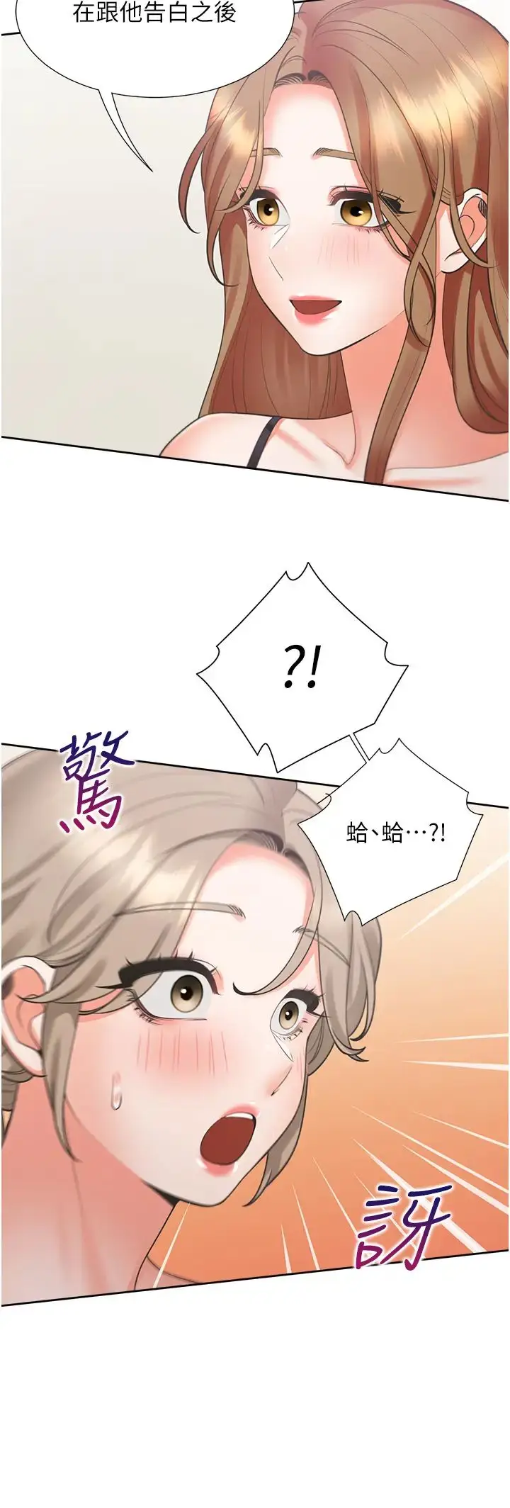漫画《同居上下舖》第95话第20张图