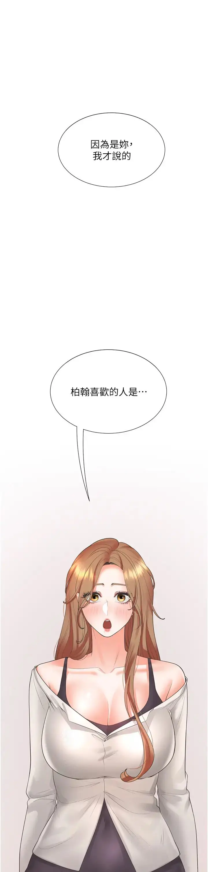 漫画《同居上下舖》第95话第21张图