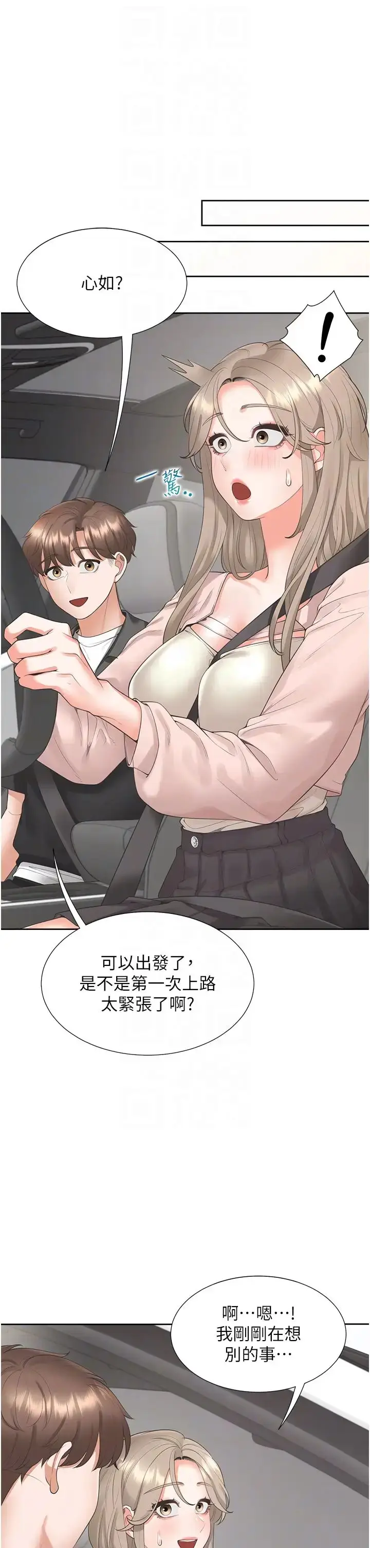 漫画《同居上下舖》第95话第24张图