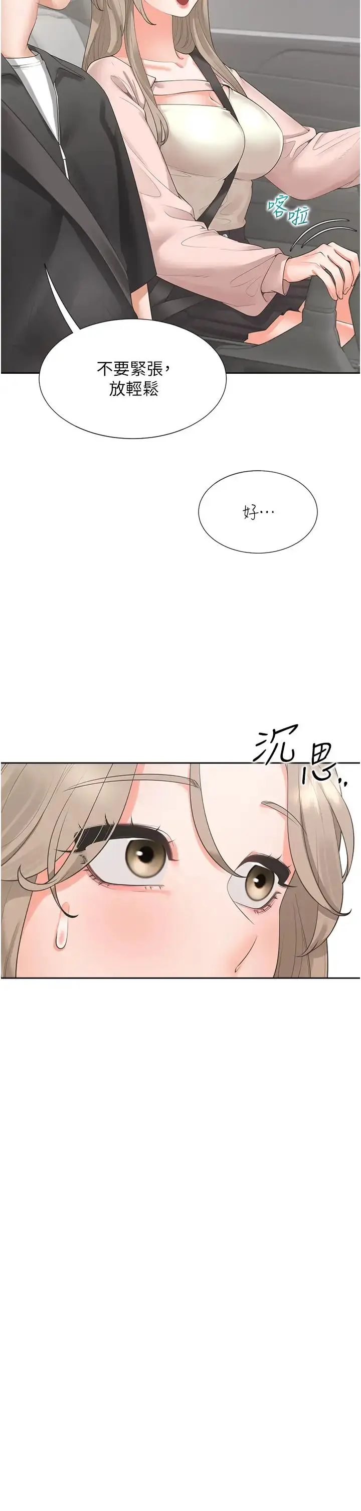 漫画《同居上下舖》第95话第25张图