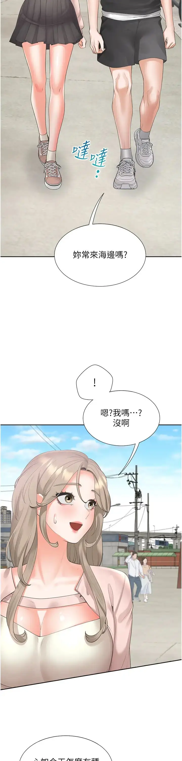 漫画《同居上下舖》第95话第27张图