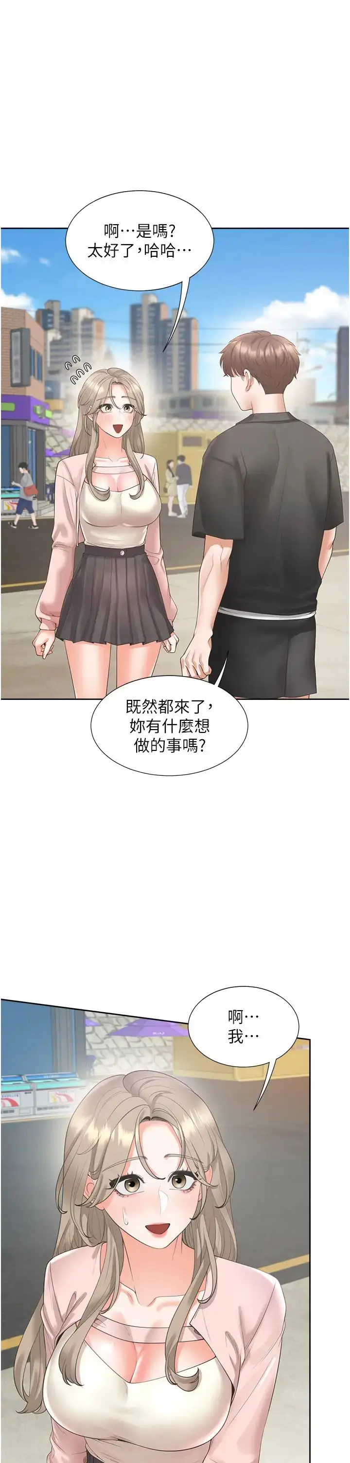 漫画《同居上下舖》第95话第29张图