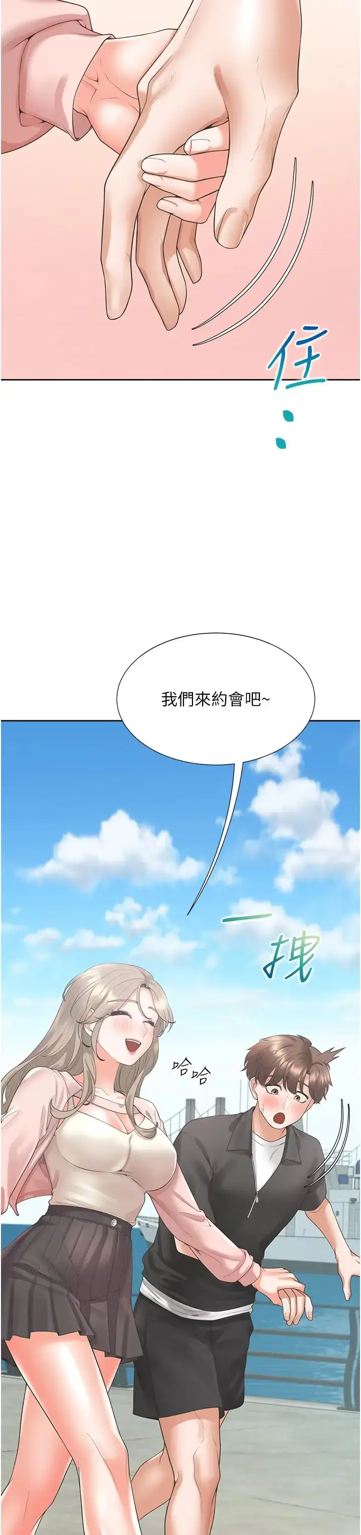 漫画《同居上下舖》第95话第31张图