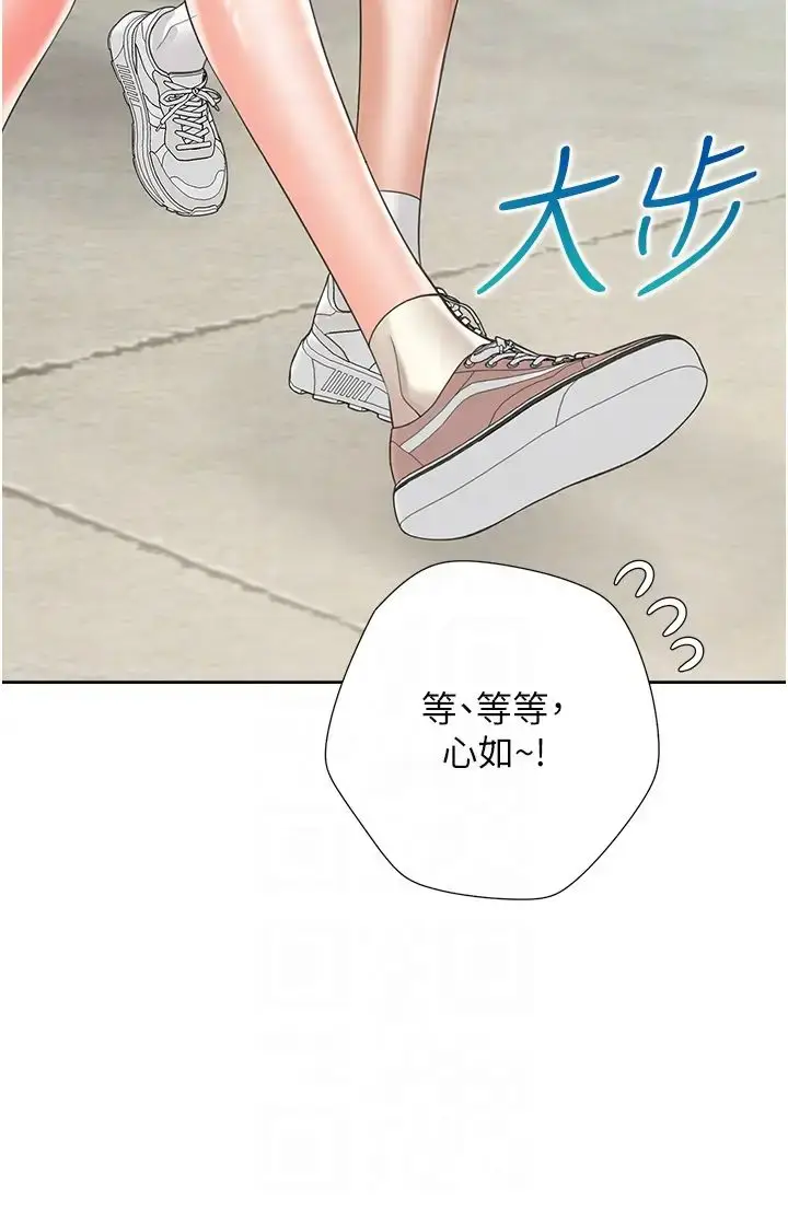 漫画《同居上下舖》第95话第32张图