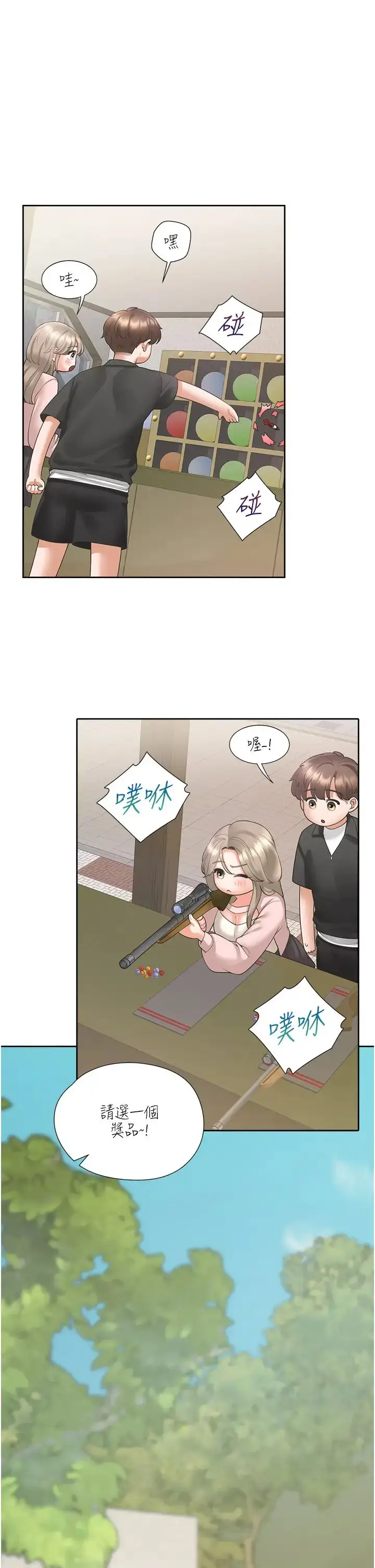 漫画《同居上下舖》第95话第38张图