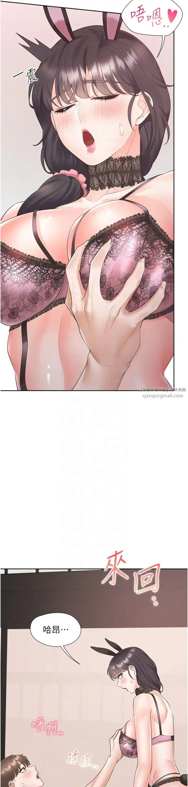 漫画《同居上下舖》第93话第14张图