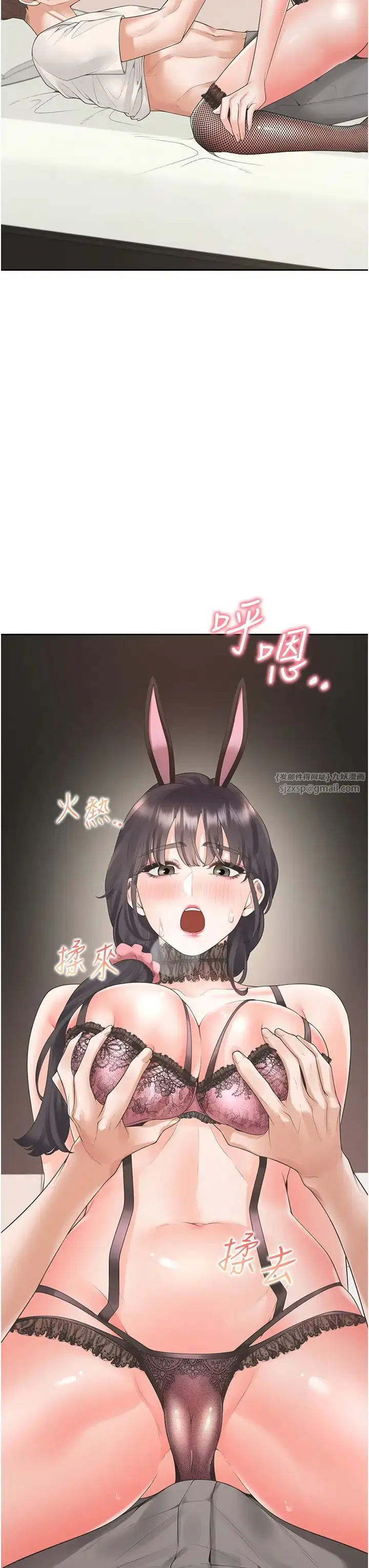 漫画《同居上下舖》第93话第15张图