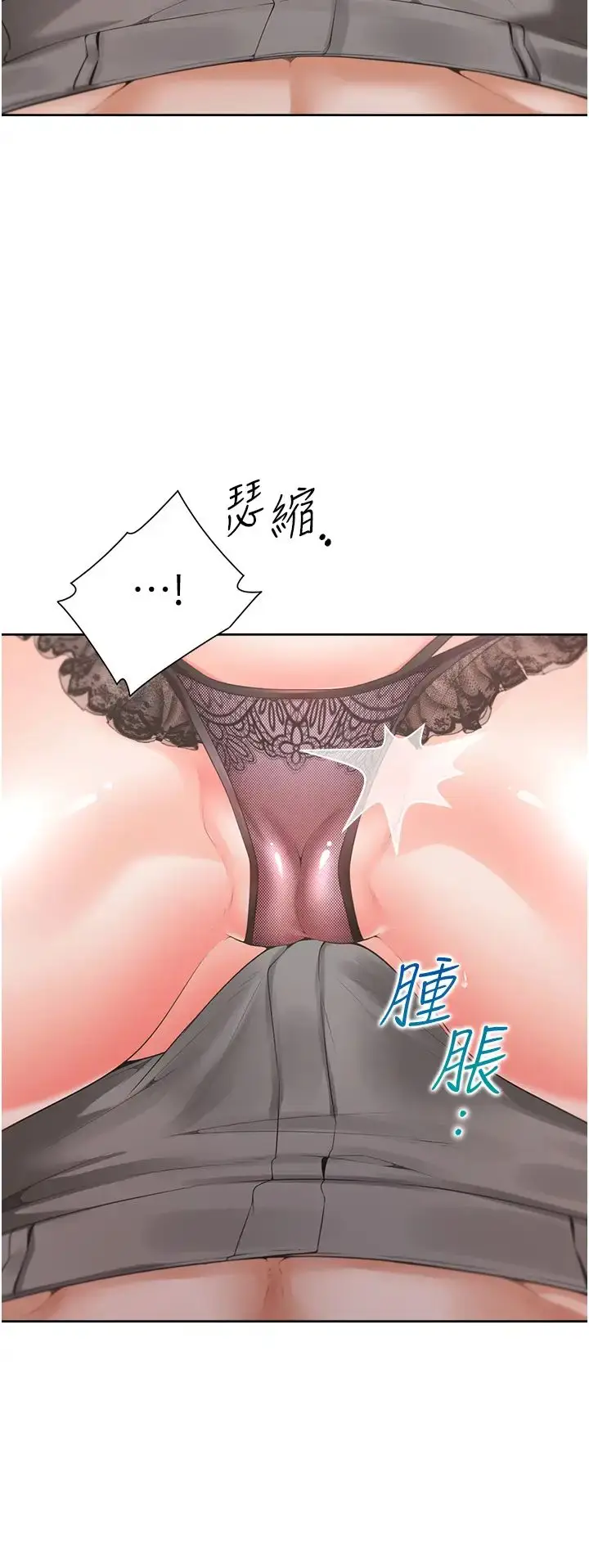 漫画《同居上下舖》第93话第16张图