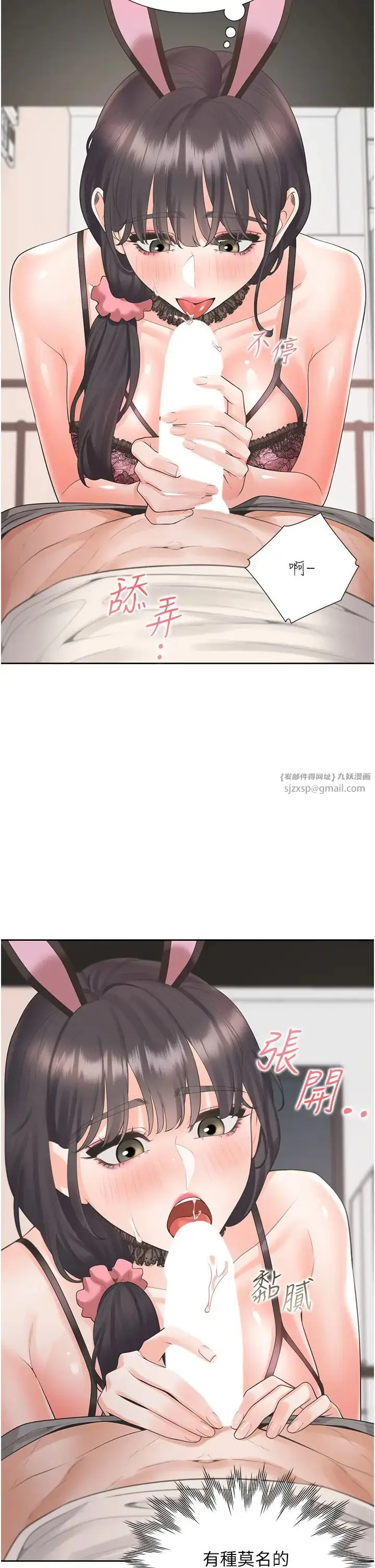漫画《同居上下舖》第93话第20张图