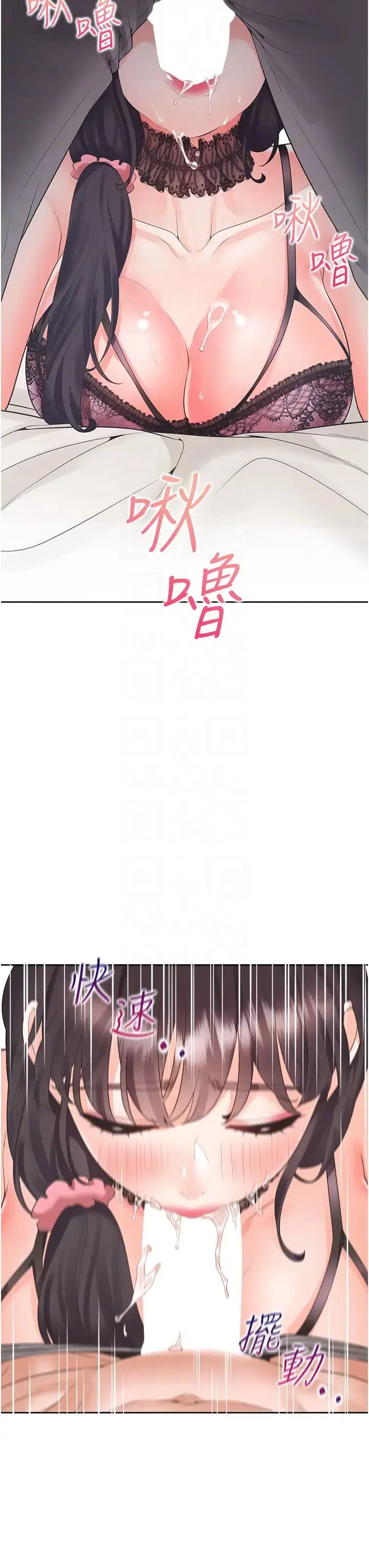 漫画《同居上下舖》第93话第24张图