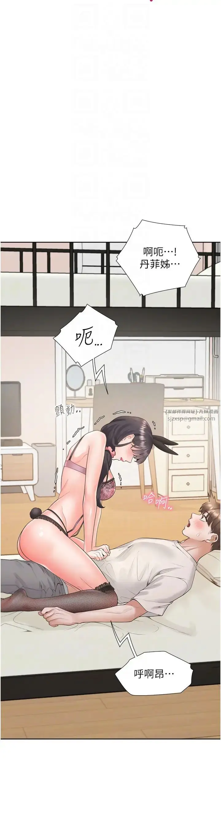 漫画《同居上下舖》第93话第34张图