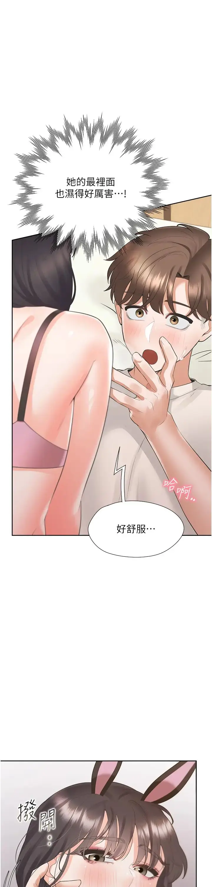 漫画《同居上下舖》第93话第35张图