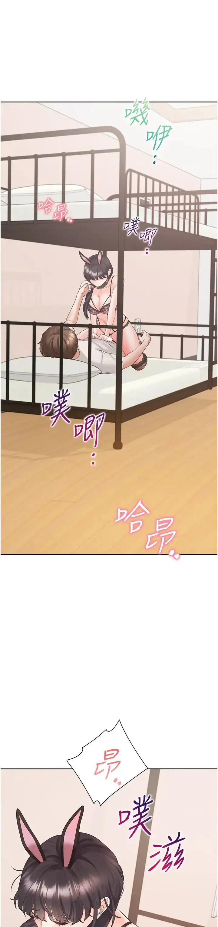 漫画《同居上下舖》第93话第37张图