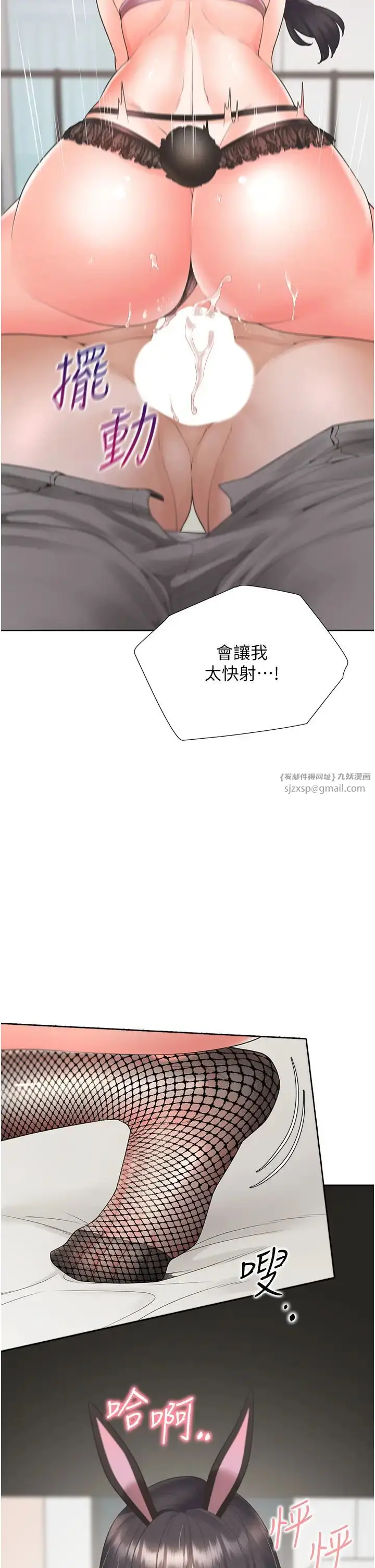 漫画《同居上下舖》第93话第40张图
