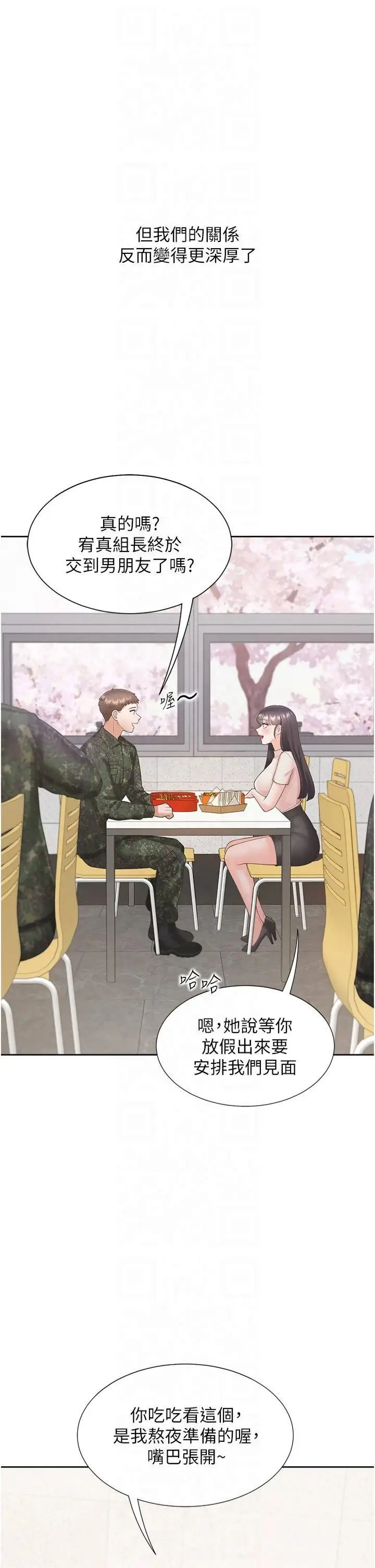 漫画《同居上下舖》第104话最终话第12张图