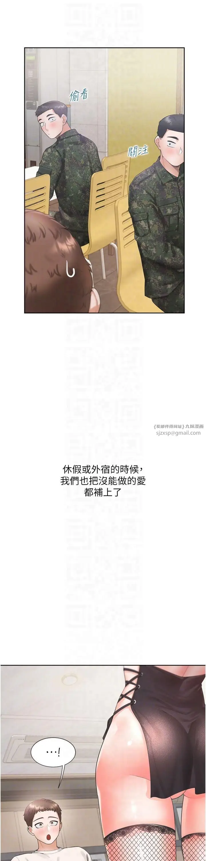 漫画《同居上下舖》第104话最终话第14张图