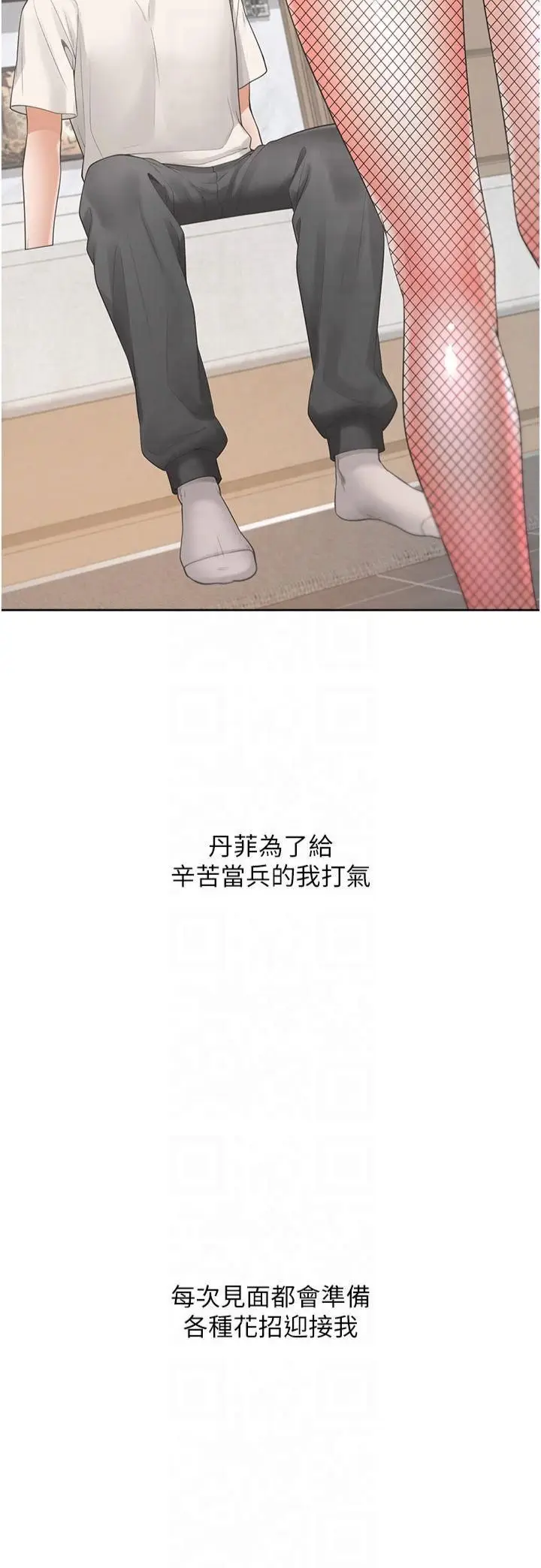 漫画《同居上下舖》第104话最终话第15张图