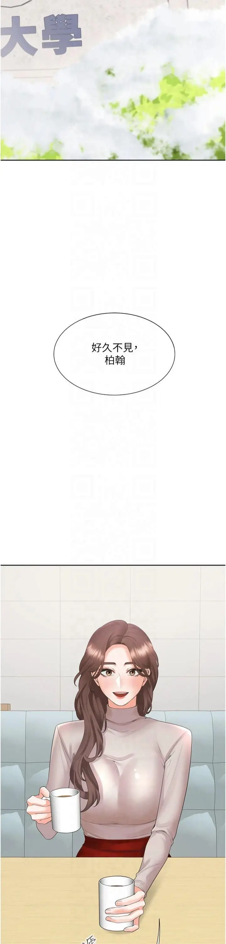 漫画《同居上下舖》第104话最终话第2张图