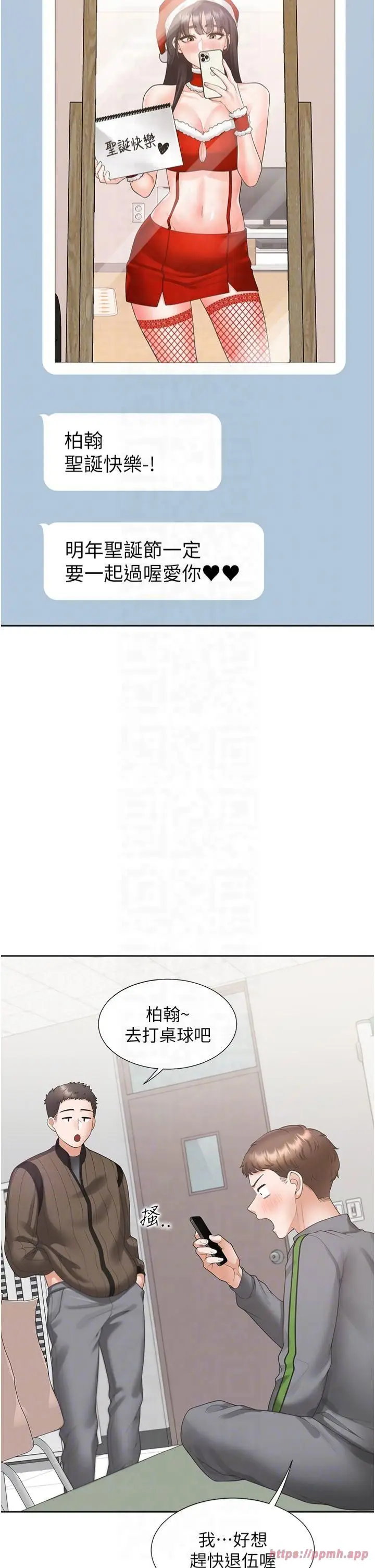 漫画《同居上下舖》第104话最终话第22张图