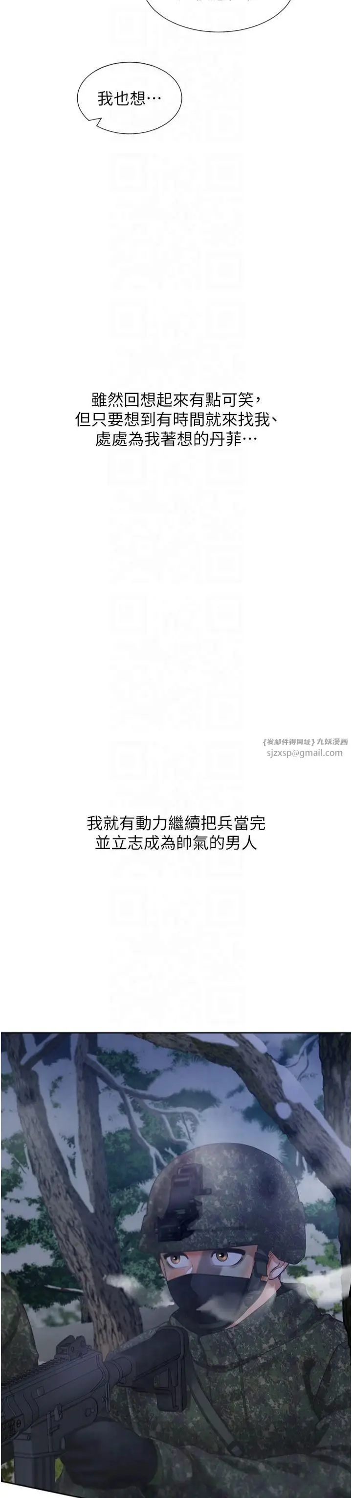 漫画《同居上下舖》第104话最终话第23张图