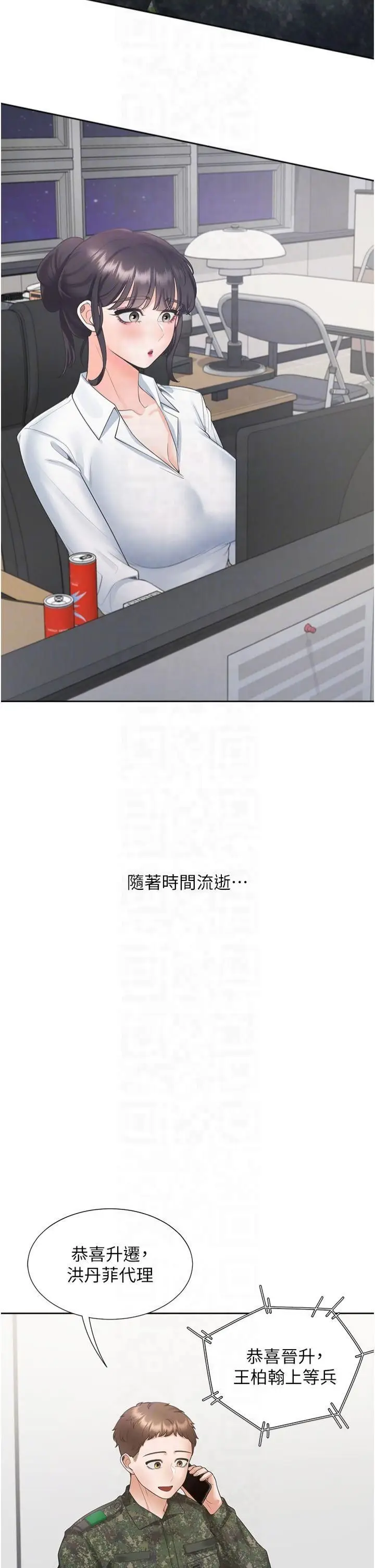 漫画《同居上下舖》第104话最终话第24张图