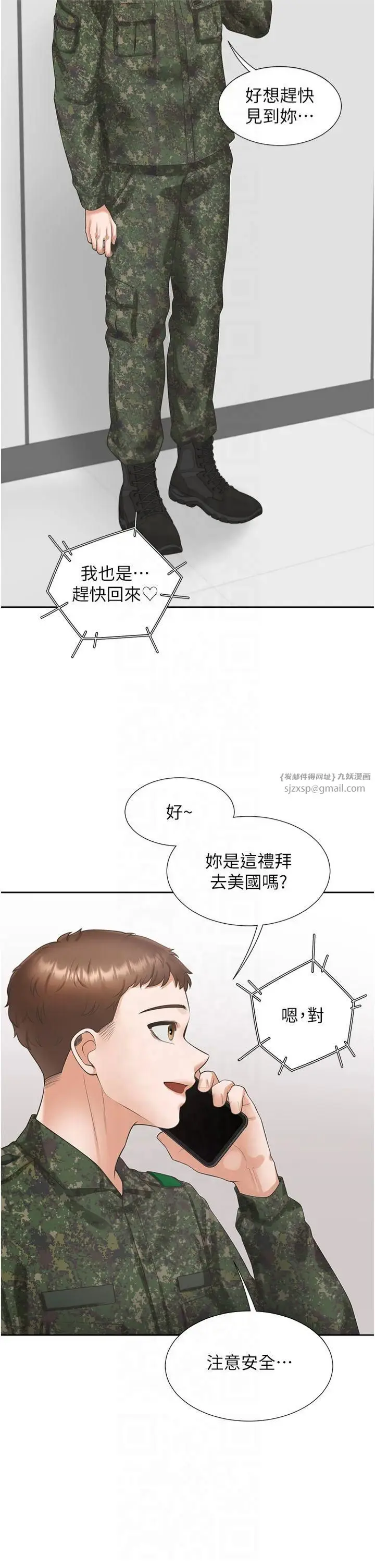 漫画《同居上下舖》第104话最终话第25张图