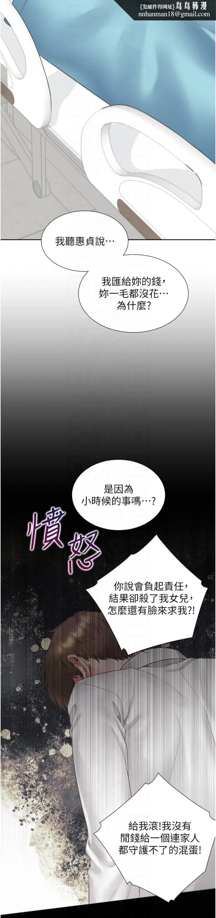 漫画《同居上下舖》第104话最终话第29张图