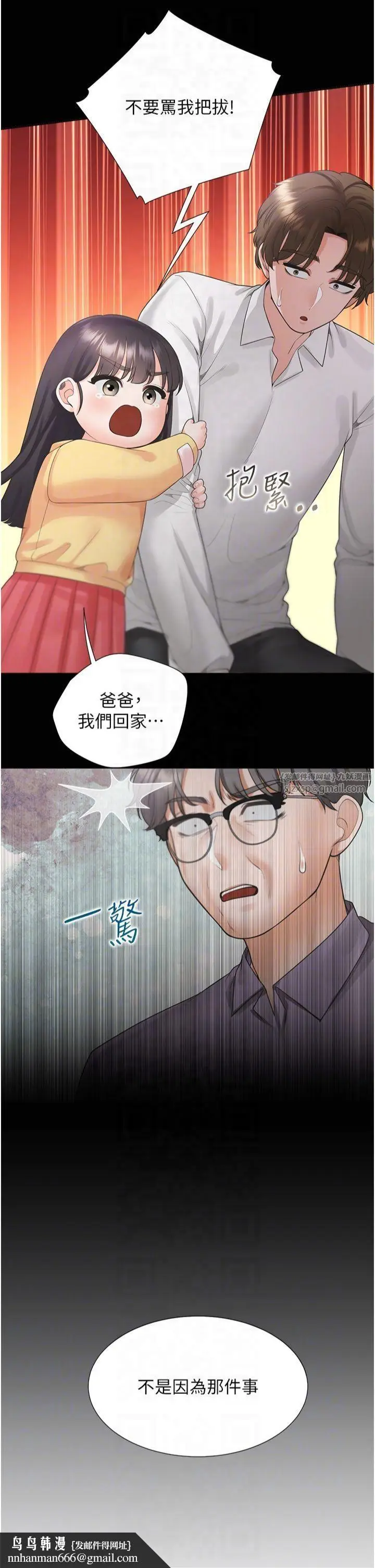 漫画《同居上下舖》第104话最终话第30张图