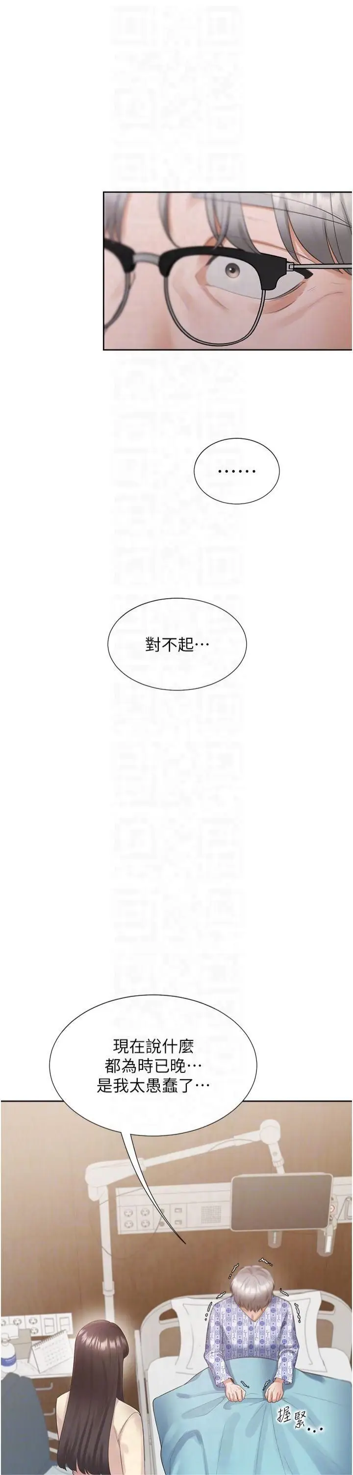 漫画《同居上下舖》第104话最终话第32张图