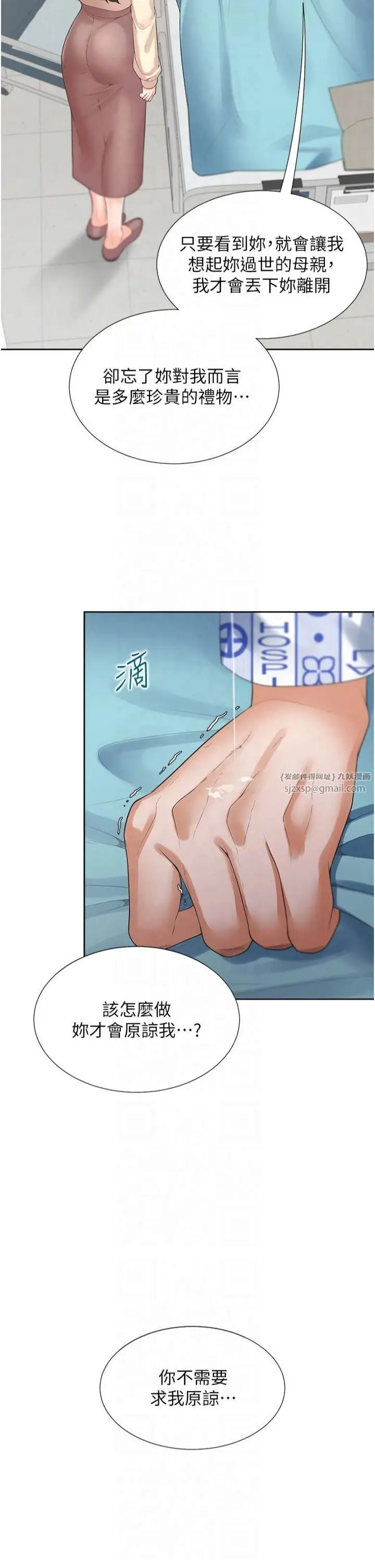 漫画《同居上下舖》第104话最终话第33张图