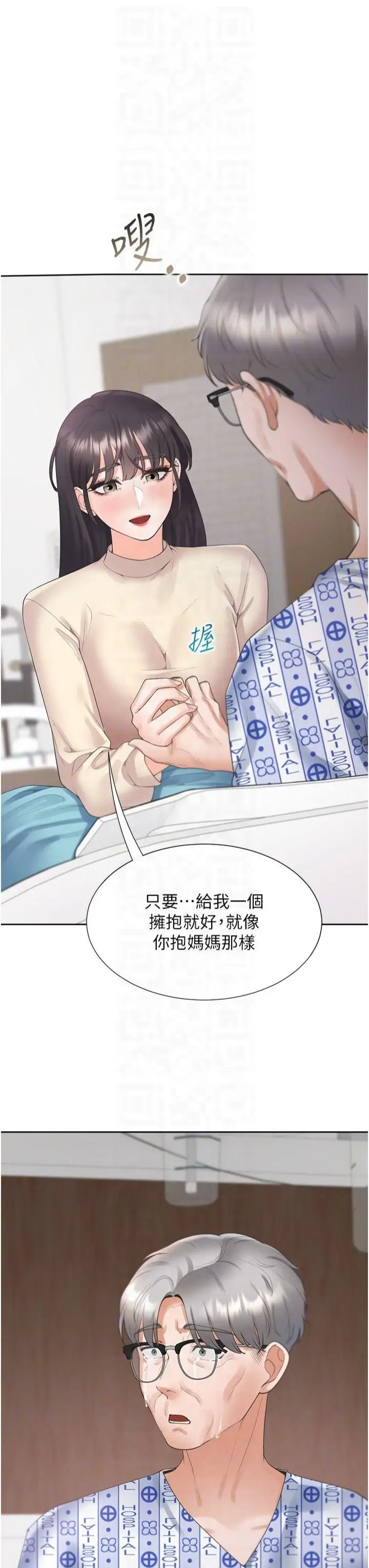 漫画《同居上下舖》第104话最终话第34张图
