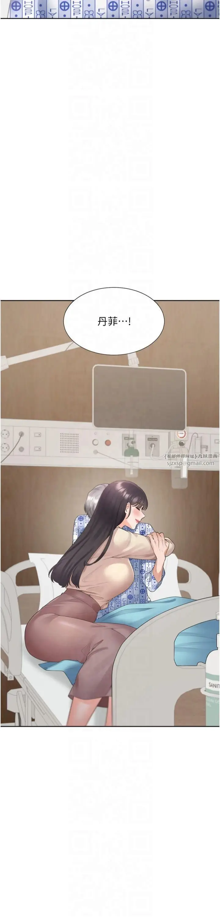 漫画《同居上下舖》第104话最终话第35张图