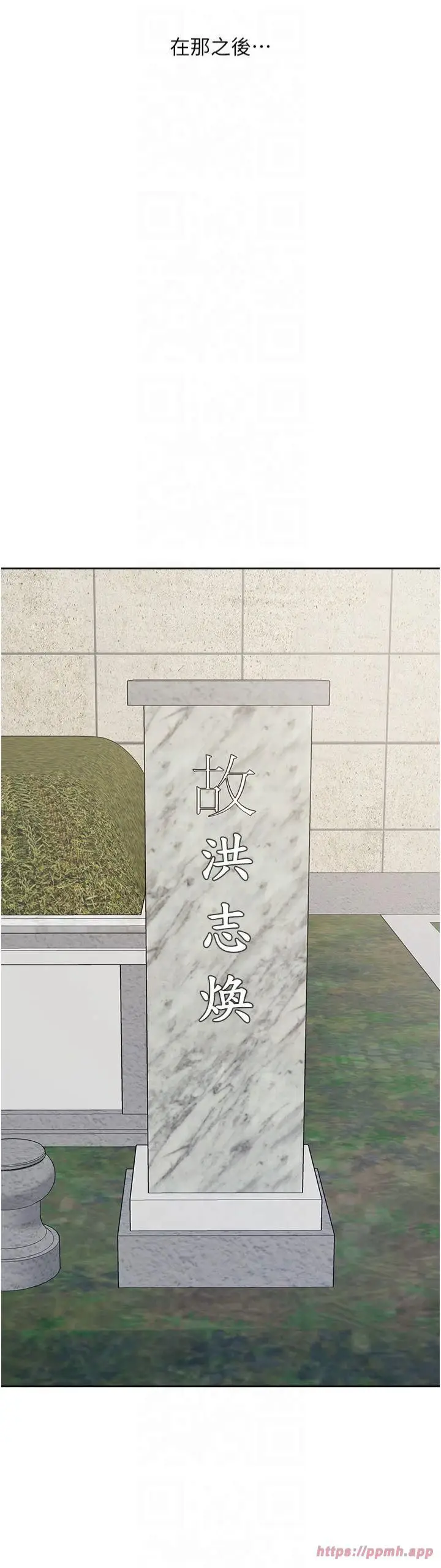 漫画《同居上下舖》第104话最终话第36张图