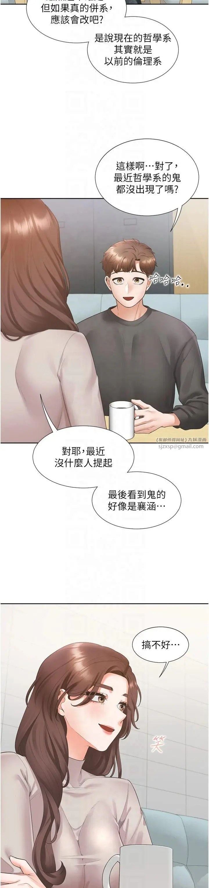漫画《同居上下舖》第104话最终话第39张图