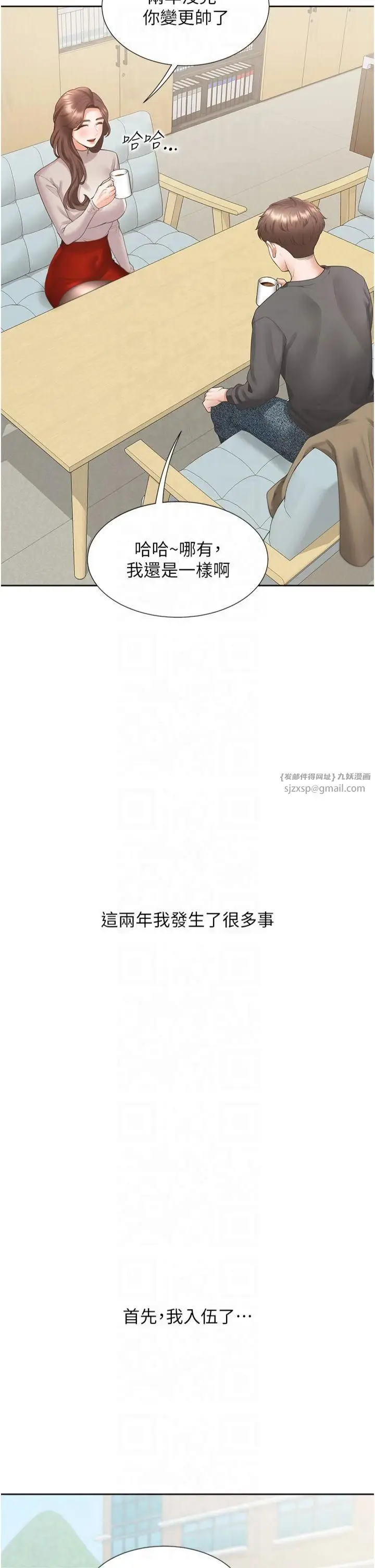 漫画《同居上下舖》第104话最终话第4张图