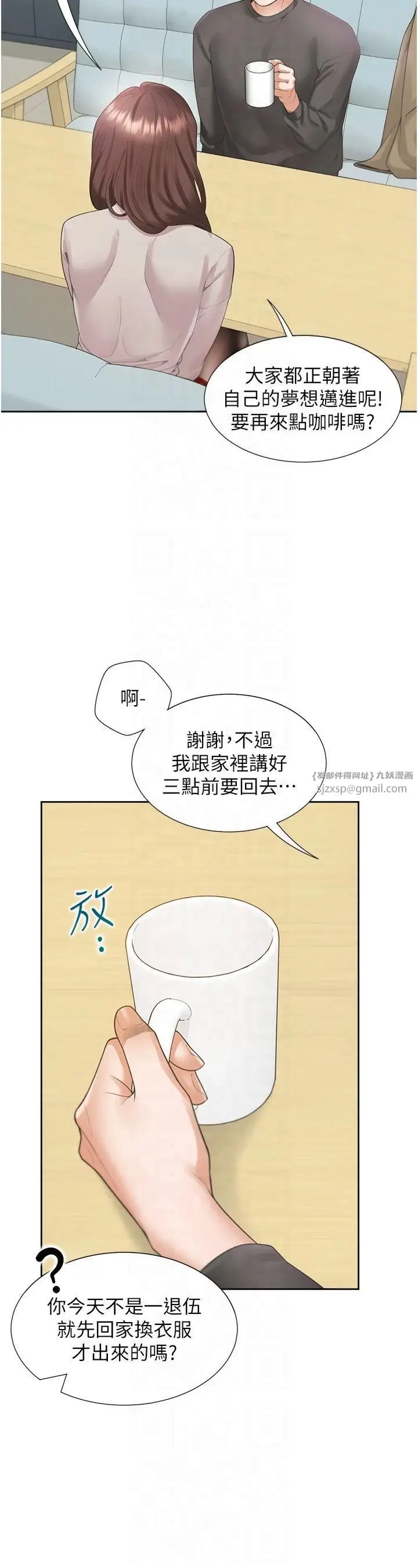 漫画《同居上下舖》第104话最终话第41张图