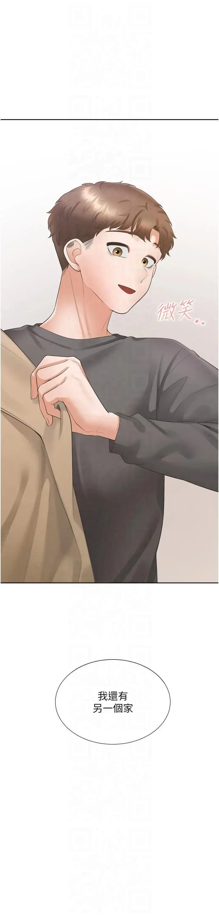 漫画《同居上下舖》第104话最终话第42张图