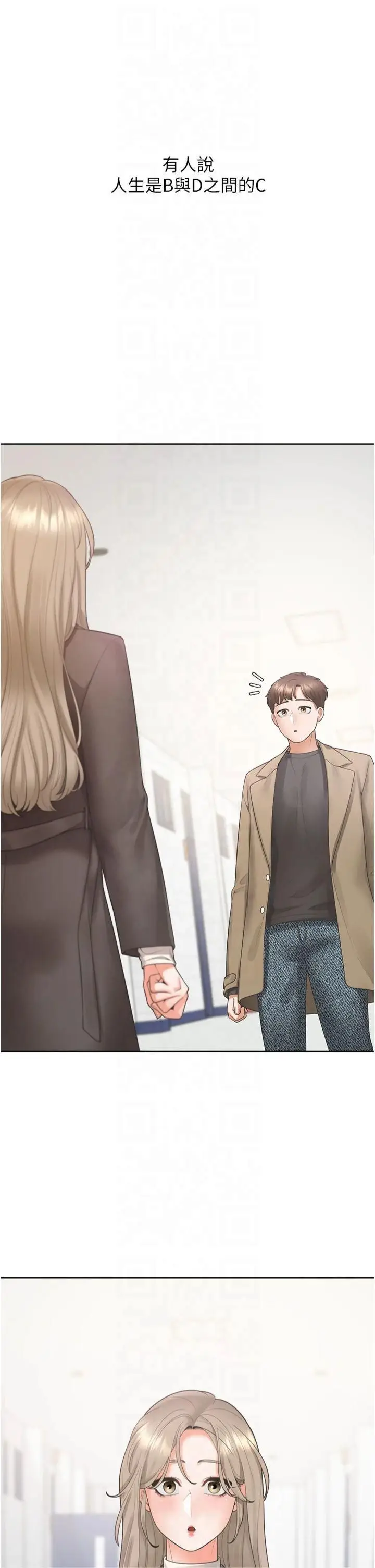 漫画《同居上下舖》第104话最终话第43张图