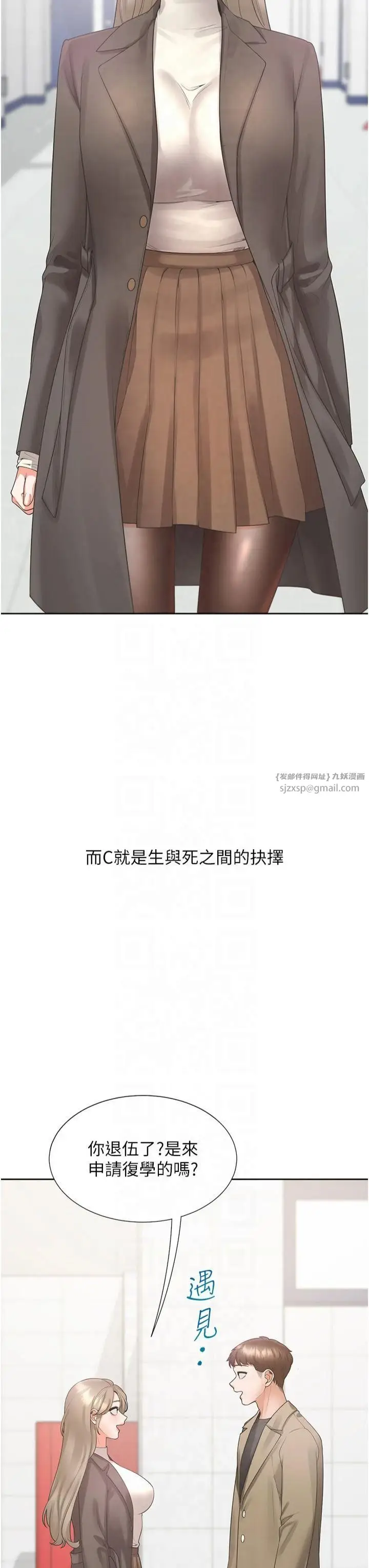 漫画《同居上下舖》第104话最终话第44张图