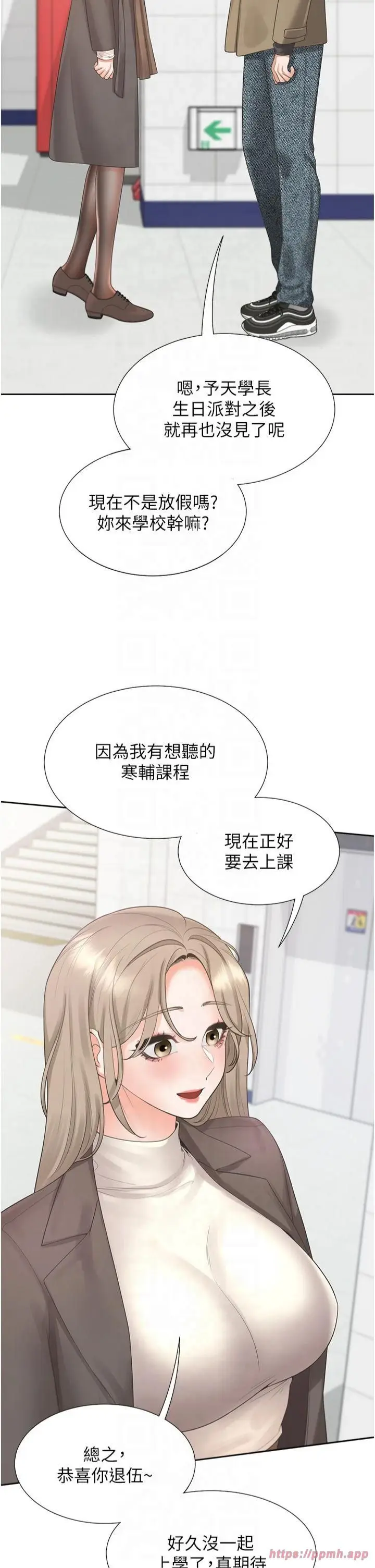 漫画《同居上下舖》第104话最终话第45张图