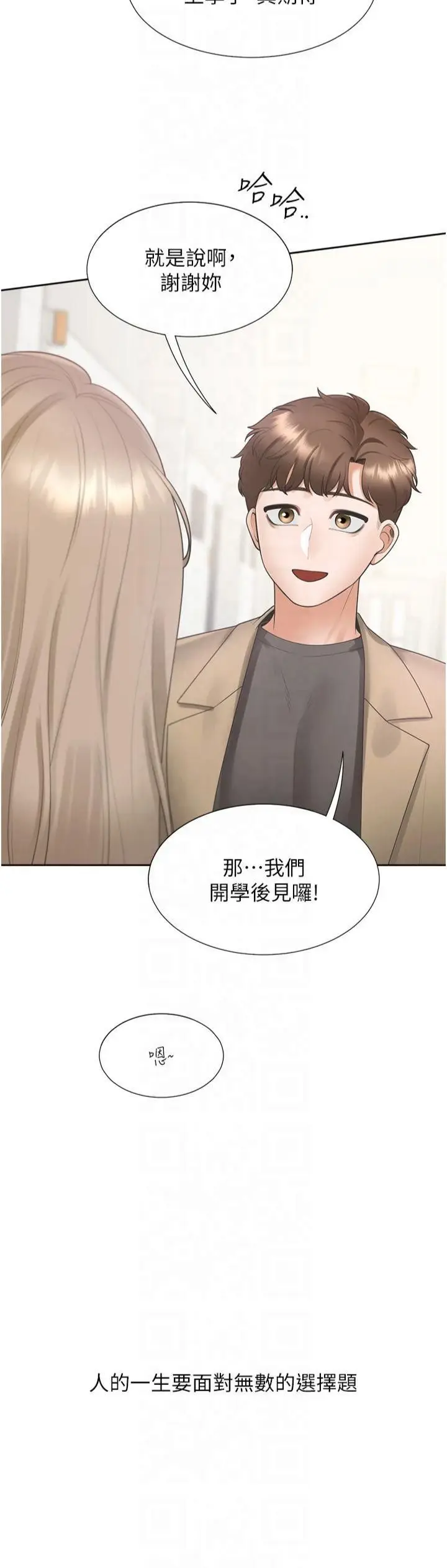 漫画《同居上下舖》第104话最终话第46张图