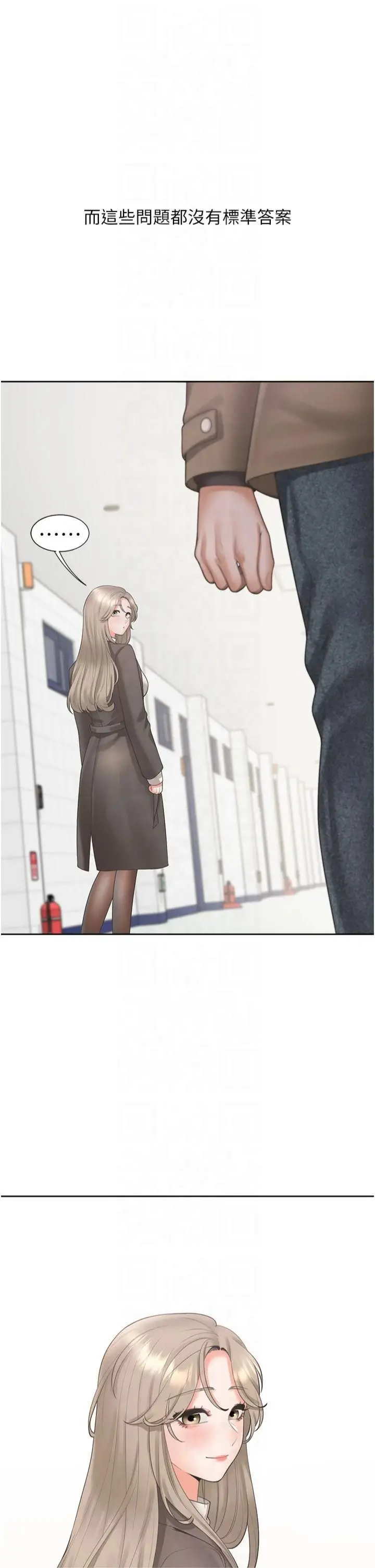 漫画《同居上下舖》第104话最终话第47张图