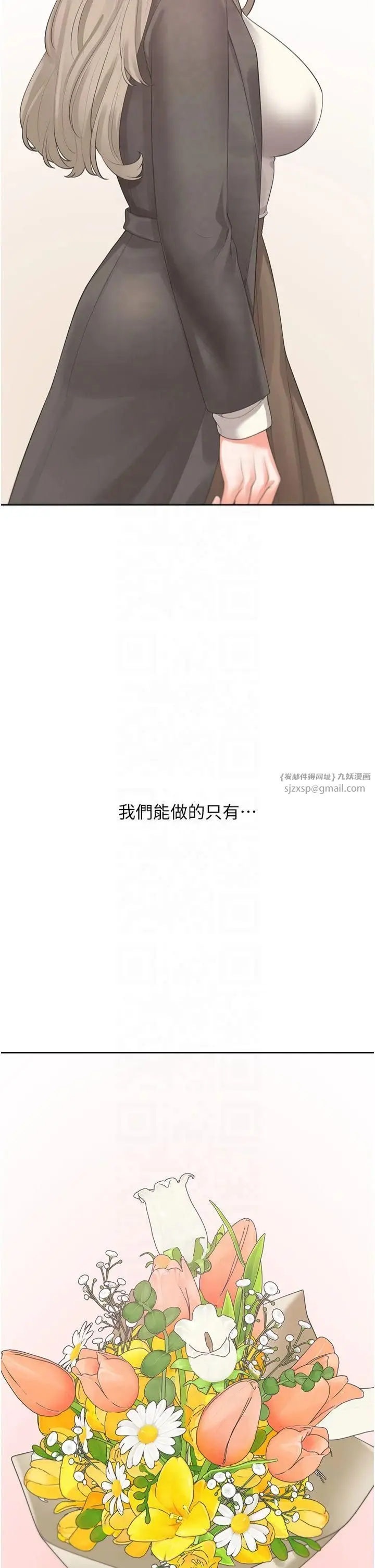漫画《同居上下舖》第104话最终话第48张图