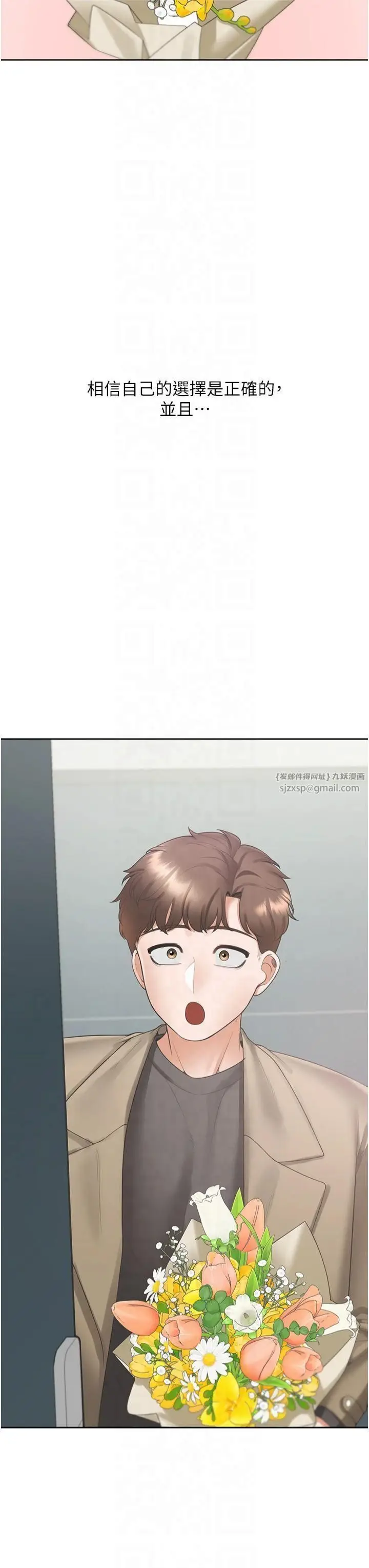 漫画《同居上下舖》第104话最终话第49张图