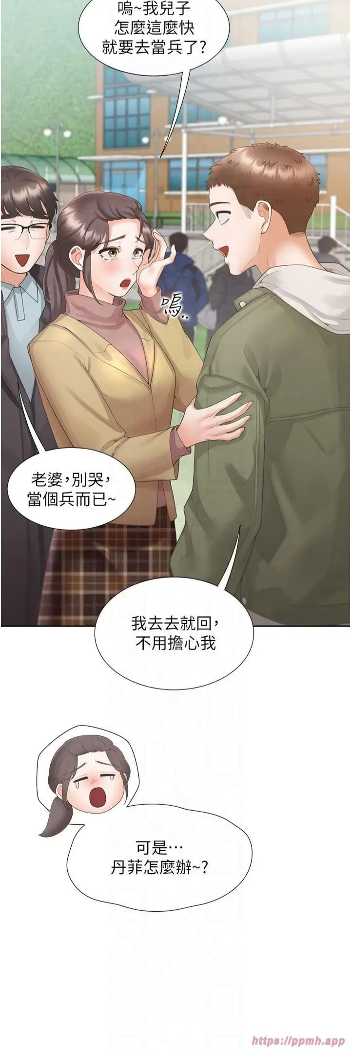 漫画《同居上下舖》第104话最终话第5张图